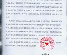 贵州健兴药业有限公司玉兰降糖胶囊遭虚假网站假冒