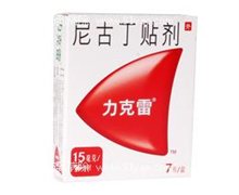 重复商品信息，已废弃 价格对比:尼古丁贴剂(力克雷) 15MG*16小时*7片 McNeil AB