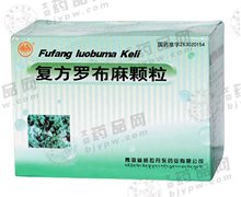 价格对比:复方罗布麻颗粒 15g*12袋 青海省格拉丹东药业