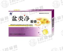 价格对比:盆炎净胶囊 0.5g*36粒 西安大恒制药