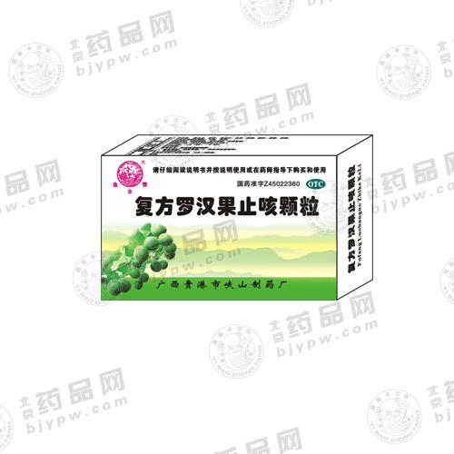 复方罗汉果止咳颗粒