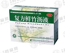 价格对比:复方鲜竹沥液 10ml*10支 浙江泰康药业