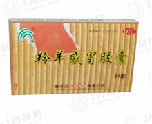 价格对比:羚羊感冒胶囊 0.42g*24粒 黑龙江天宏药业