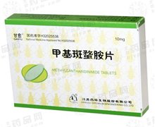 已停产 价格对比:甲基斑蝥胺片(甘愈) 10mg*50片 江苏四环生物