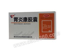 价格对比:胃炎康胶囊 0.3g*48粒 通化金马药业