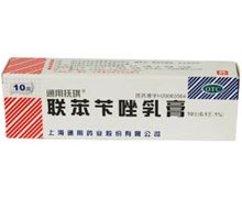 价格对比:联苯苄唑乳膏 10g:0.1g 上海通用药业