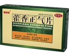 价格对比:藿香正气片 0.3g*48片 长春经开药业