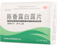 价格对比:陈香露白露片 0.5g*36s 江西钟山药业