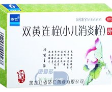 价格对比:双黄连栓(小儿消炎栓) 6粒 黑龙江省济仁药业