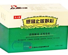 价格对比:感冒止咳颗粒 10g*10袋 江西众心药业