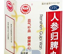 价格对比:人参归脾丸 90g 山东三九药业