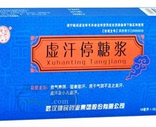 价格对比:虚汗停糖浆 10ml*10支 武汉健民药业