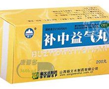 补中益气丸价格对比 200丸 天圣制药集团山西