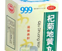 价格对比:杞菊地黄丸 90g 山东三九药业