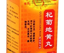 价格对比:杞菊地黄丸 240丸(浓缩丸) 襄樊隆中药业