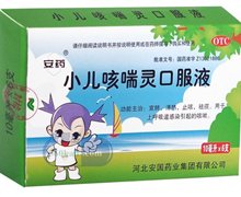 价格对比:小儿咳喘灵口服液 10ml*6支 河北安国药业