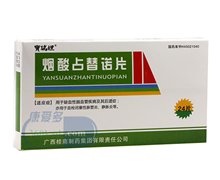 价格对比:烟酸占替诺片 100mg*24片 广西宝瑞坦制药