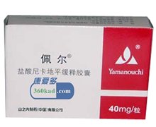 价格对比:盐酸尼卡地平缓释胶囊(佩尔) 40mg*10粒 安斯泰来制药