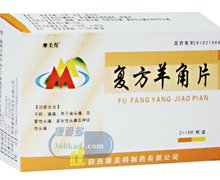 价格对比:复方羊角片 0.35g*15片*2板 陕西摩美得制药