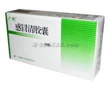 价格对比:感冒清胶囊 0.5g*30s 广州粤华药业