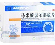 价格对比:马来酸氯苯那敏片 4mg*24片 石家庄康贺威药业