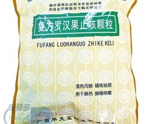 价格对比:复方罗汉果止咳颗粒 10g*20袋 广西华天宝药业