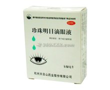 价格对比:珍珠明目滴眼液 8ml 杭州天目山制药