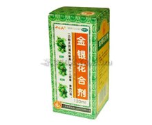 价格对比:金银花合剂 120ml 广西恒拓集团仁盛制药