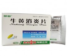 价格对比:牛黄消炎片 0.05g*24s(糖衣) 多多药业