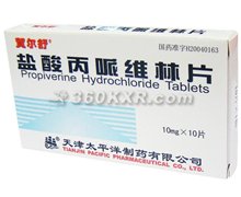 盐酸丙哌维林片(贺尔舒)价格对比 10mg*10片 天津太平洋制药