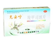 价格对比:羧甲司坦片 0.25g*24片 江西红星药业