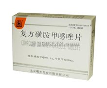 价格对比:复方磺胺甲噁唑片 0.48g*24片 北京曙光药业