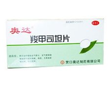 价格对比:羧甲司坦片 0.25g*24片 辽宁奥达制药