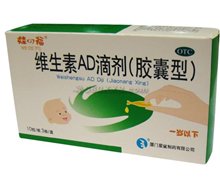 维生素AD滴剂(胶囊型)价格对比 30粒(一岁以下)