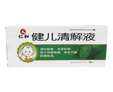 价格对比:健儿清解液 100ml 江西禹欣药业