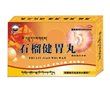 价格对比:石榴健胃丸 18丸 西藏雄巴拉曲神水藏药厂