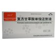 价格对比:复方甘草酸单铵注射液(康体多) 20ml* 2支 西安迪赛生物药业