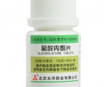 价格对比:葡醛内酯片(肝泰乐) 50mg*100片 北京太洋药业
