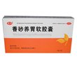 价格对比:香砂养胃软胶囊 0.45g*18s 吉林省通化博祥药业