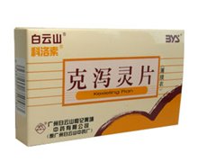 价格对比:克泻灵片(科洛素) 25mg*24片 广州白云山和记黄埔中药