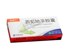 价格对比:西尼地平胶囊 5mg*14粒 浙江京新药业