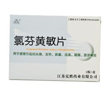 价格对比:氯芬黄敏片 24S*2板 江苏克胜药业