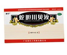 价格对比:蛇胆川贝液 10ML*9支 广东新功药业