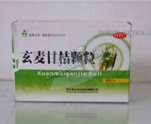 价格对比:玄麦甘桔颗粒 10g*9袋 四川雅达药业