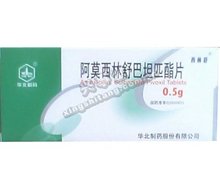 价格对比:阿莫西林舒巴坦匹酯片 0.5g*12片 华北制药