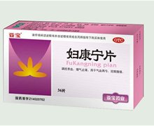 价格对比:妇康宁片 0.25g*18s*2板 四川亚宝光泰药业