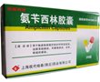 价格对比:氨苄西林胶囊 0.25g*20s 上海现代哈森(商丘)药业