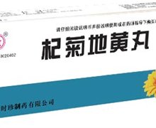 价格对比:杞菊地黄丸 200s 河南时珍制药