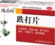 价格对比:跌打片 0.34g*36片 贵阳德昌祥药业