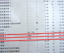 江苏大学附属医院（镇江江滨医院）涉嫌乱收费